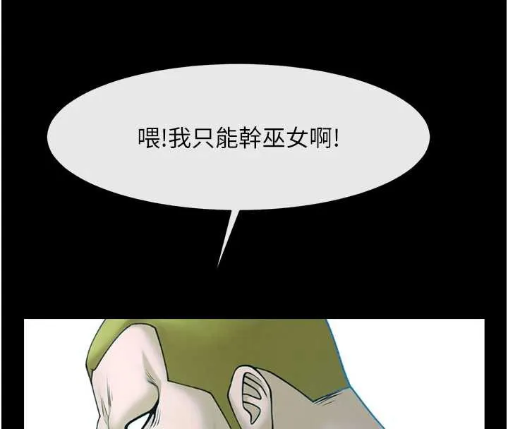 炸裂吧!巨棒 第100話-四姐妹大戰&hearts; 第10页