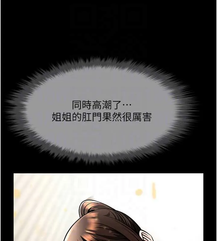 炸裂吧!巨棒 第100話-四姐妹大戰&hearts; 第68页