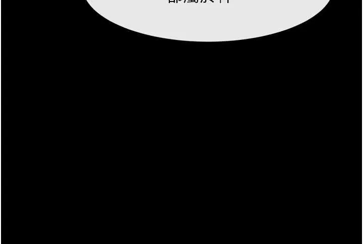 炸裂吧!巨棒 第100話-四姐妹大戰&hearts; 第152页