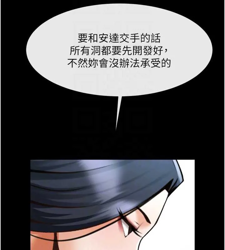 炸裂吧!巨棒 第100話-四姐妹大戰&hearts; 第95页
