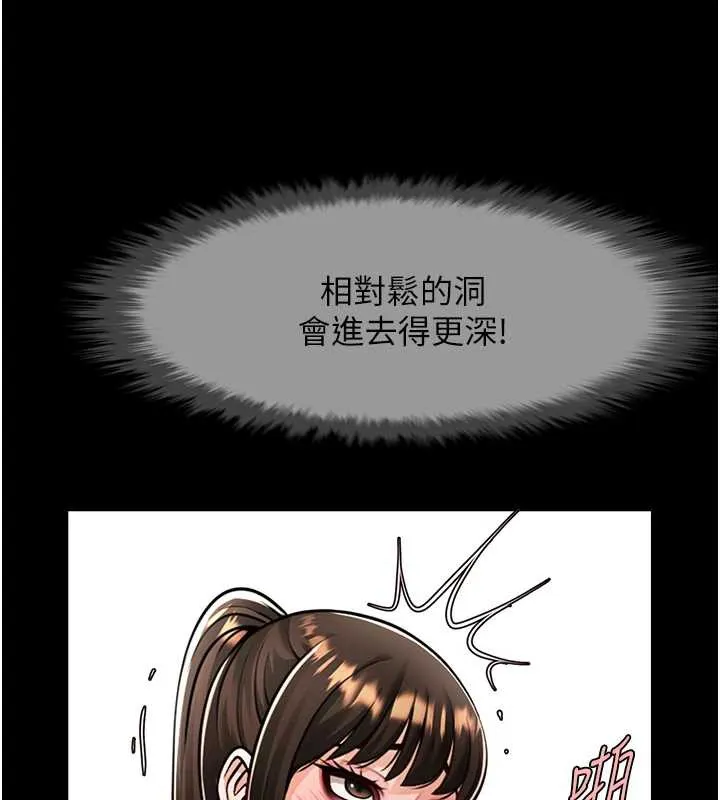 炸裂吧!巨棒 第100話-四姐妹大戰&hearts; 第48页