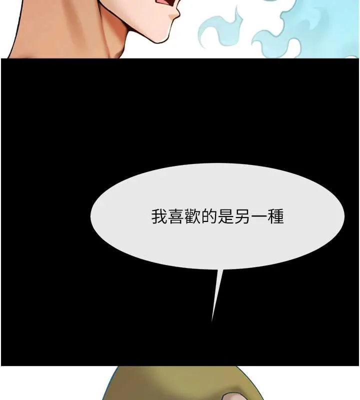 炸裂吧!巨棒 第100話-四姐妹大戰&hearts; 第34页