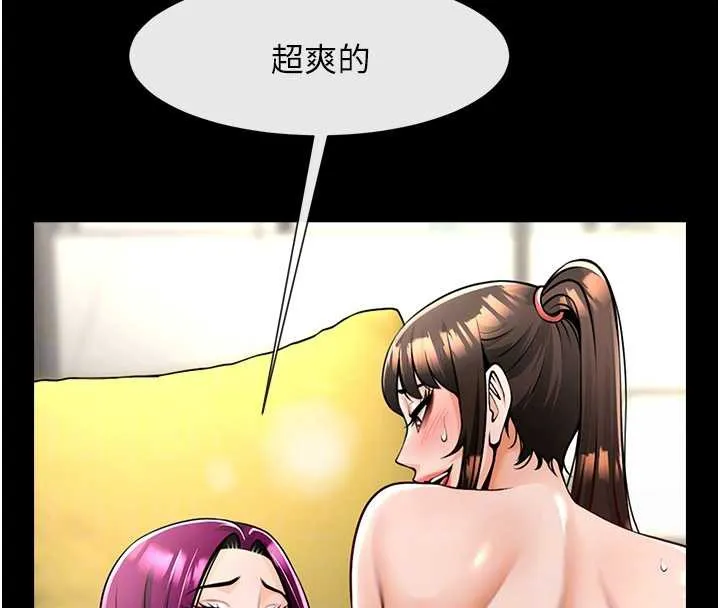 炸裂吧!巨棒 第100話-四姐妹大戰&hearts; 第76页