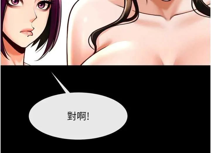 炸裂吧!巨棒 第100話-四姐妹大戰&hearts; 第104页