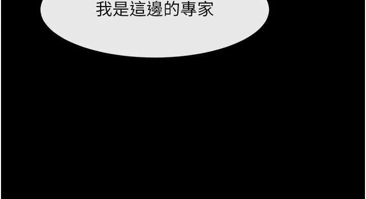 炸裂吧!巨棒 第100話-四姐妹大戰&hearts; 第117页
