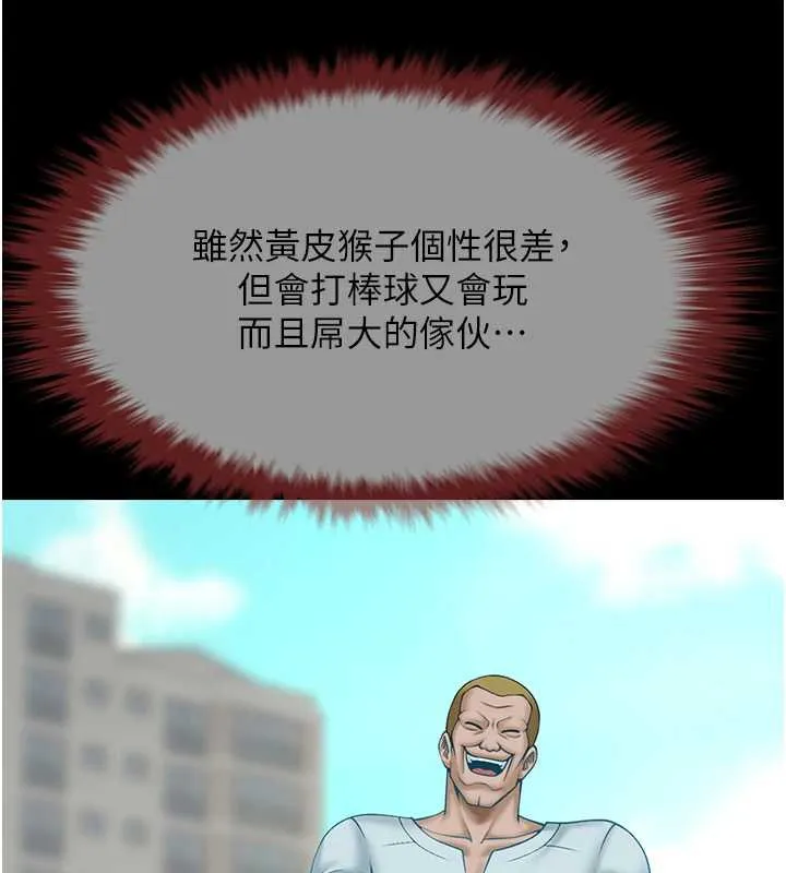 炸裂吧!巨棒 第100話-四姐妹大戰&hearts; 第22页
