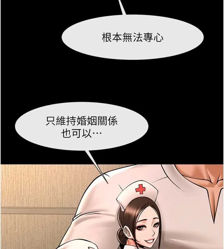 炸裂吧!巨棒 第100話-四姐妹大戰&hearts; 第135页