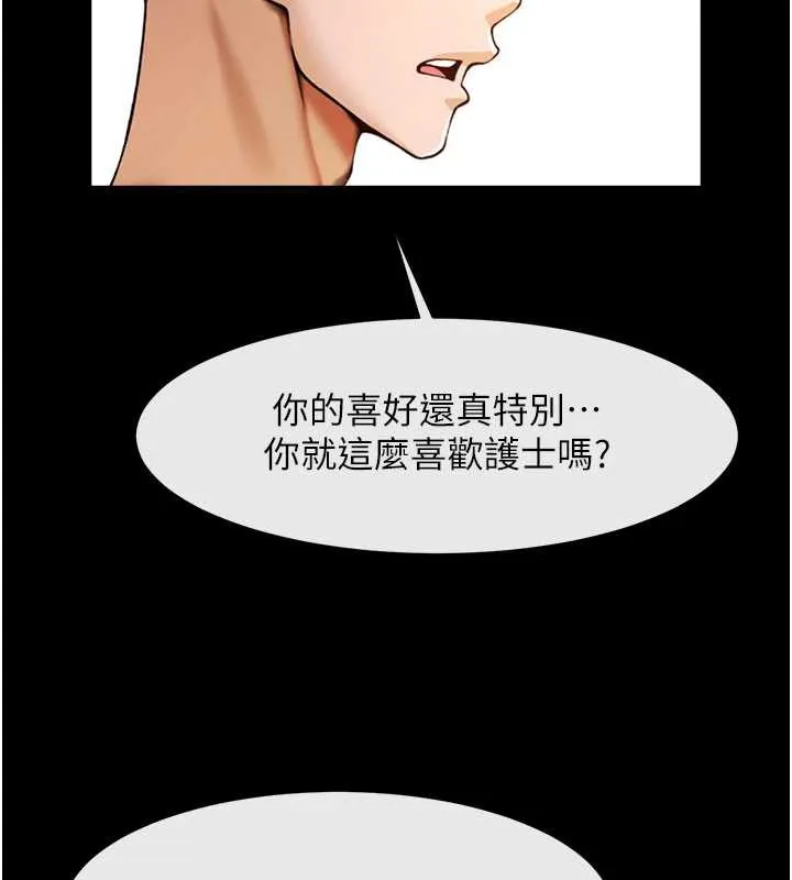炸裂吧!巨棒 第100話-四姐妹大戰&hearts; 第145页