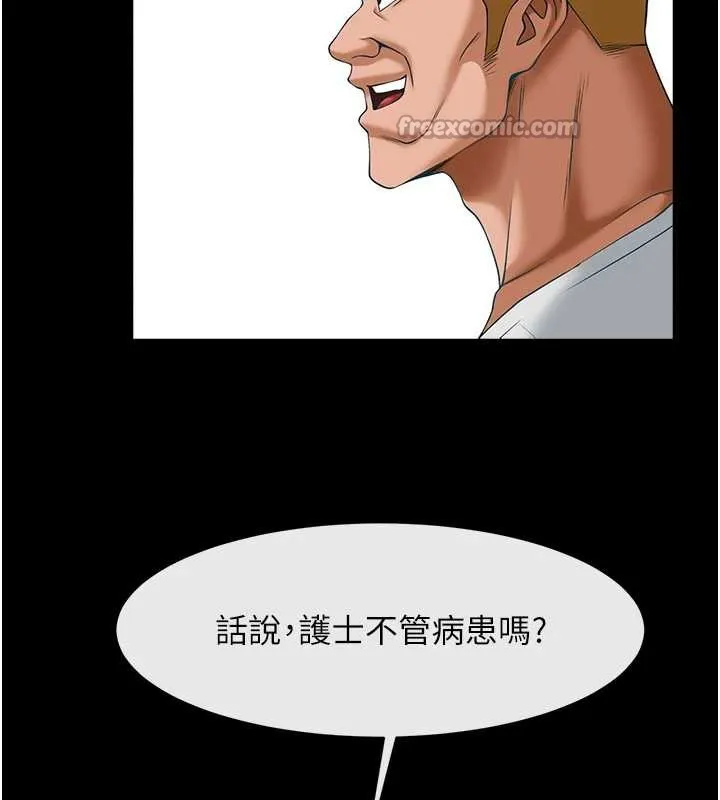 炸裂吧!巨棒 第100話-四姐妹大戰&hearts; 第139页