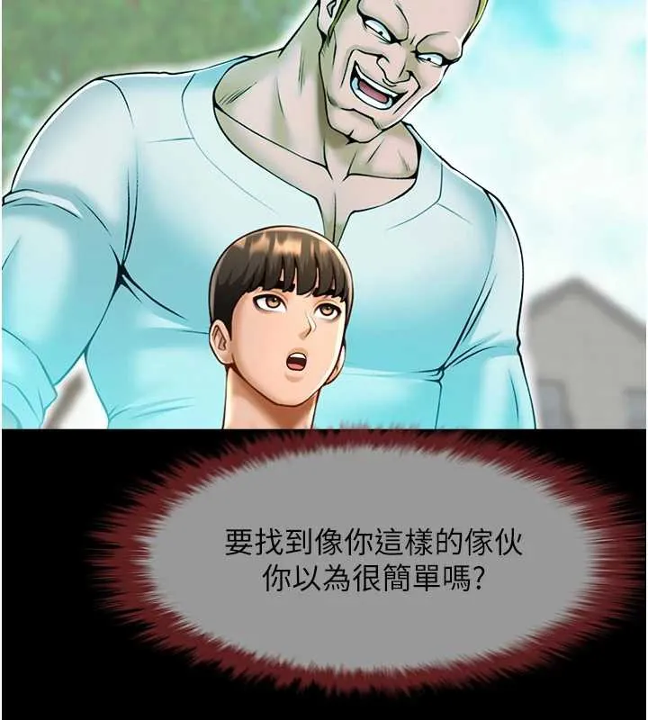 炸裂吧!巨棒 第100話-四姐妹大戰&hearts; 第21页