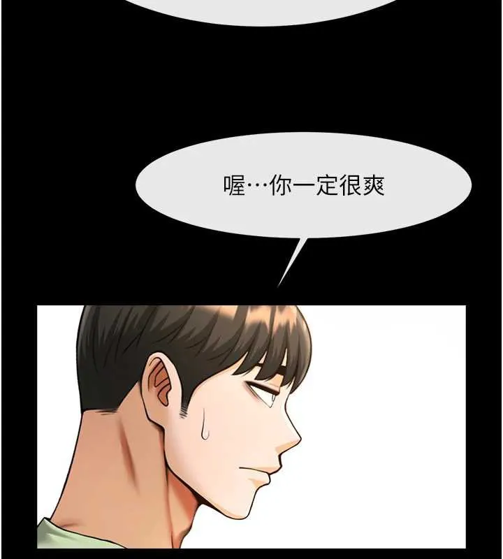 炸裂吧!巨棒 第100話-四姐妹大戰&hearts; 第148页