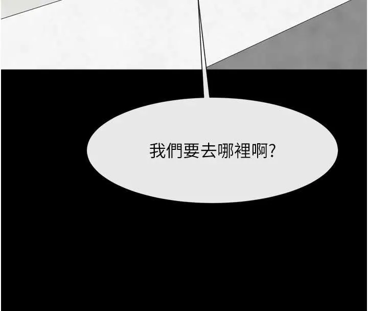 炸裂吧!巨棒 第100話-四姐妹大戰&hearts; 第30页