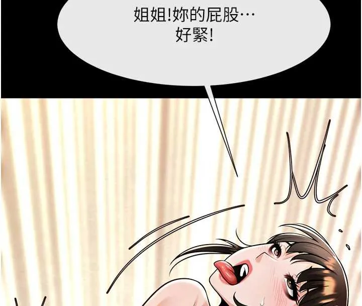 炸裂吧!巨棒 第100話-四姐妹大戰&hearts; 第51页