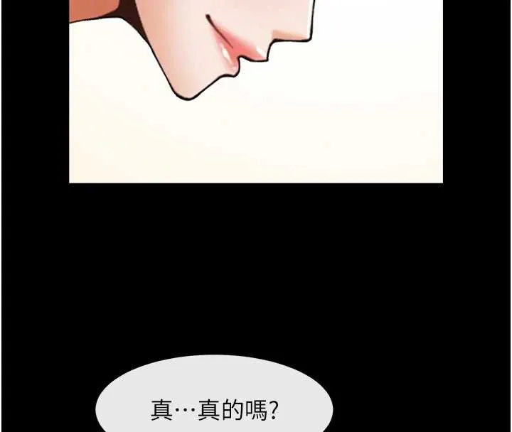 炸裂吧!巨棒 第100話-四姐妹大戰&hearts; 第96页