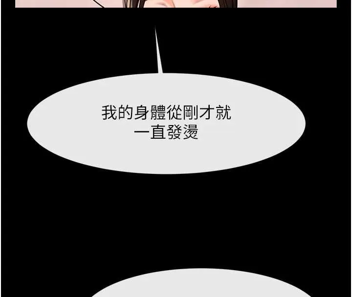 炸裂吧!巨棒 第100話-四姐妹大戰&hearts; 第141页