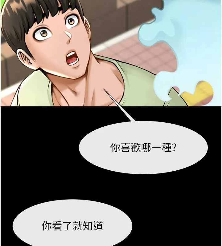 炸裂吧!巨棒 第100話-四姐妹大戰&hearts; 第37页