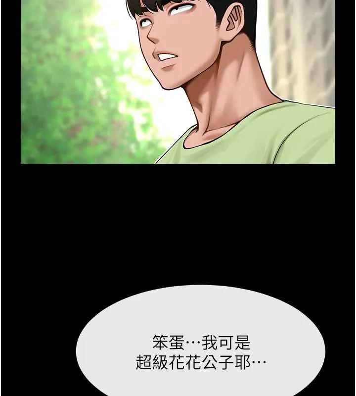 炸裂吧!巨棒 第100話-四姐妹大戰&hearts; 第15页