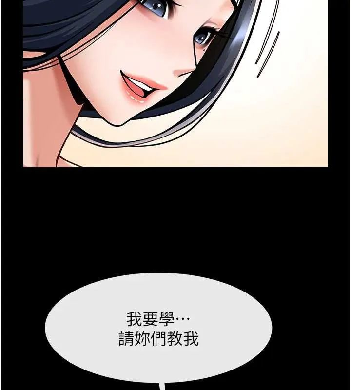 炸裂吧!巨棒 第100話-四姐妹大戰&hearts; 第112页