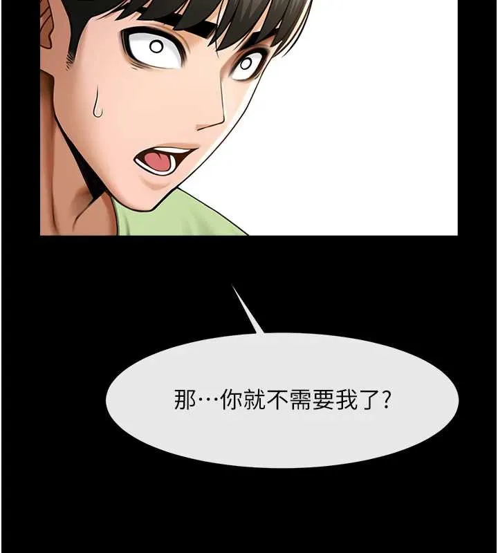 炸裂吧!巨棒 第100話-四姐妹大戰&hearts; 第5页
