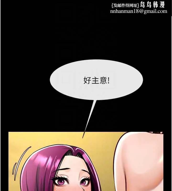 炸裂吧!巨棒 第100話-四姐妹大戰&hearts; 第79页