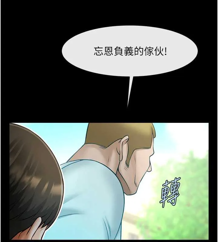 炸裂吧!巨棒 第100話-四姐妹大戰&hearts; 第12页