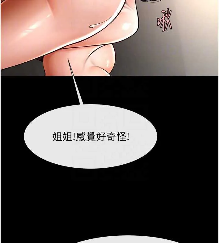 炸裂吧!巨棒 第100話-四姐妹大戰&hearts; 第102页