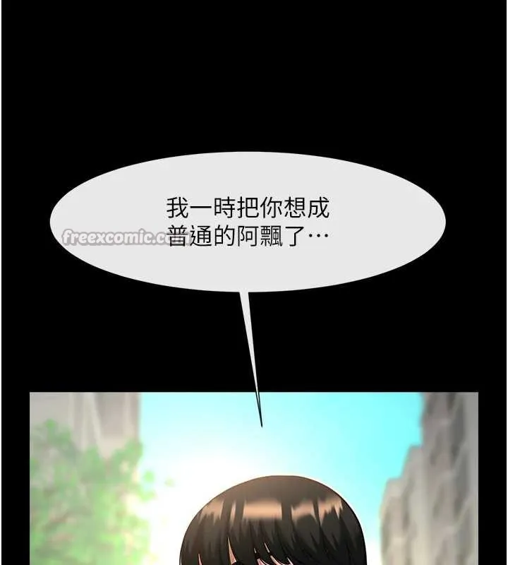 炸裂吧!巨棒 第100話-四姐妹大戰&hearts; 第14页