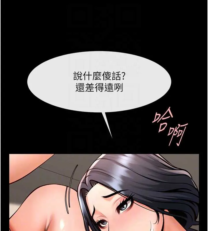 炸裂吧!巨棒 第100話-四姐妹大戰&hearts; 第86页