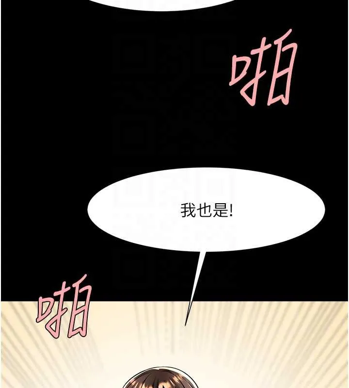 炸裂吧!巨棒 第100話-四姐妹大戰&hearts; 第57页