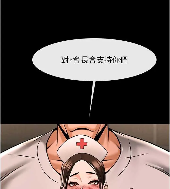 炸裂吧!巨棒 第100話-四姐妹大戰&hearts; 第131页