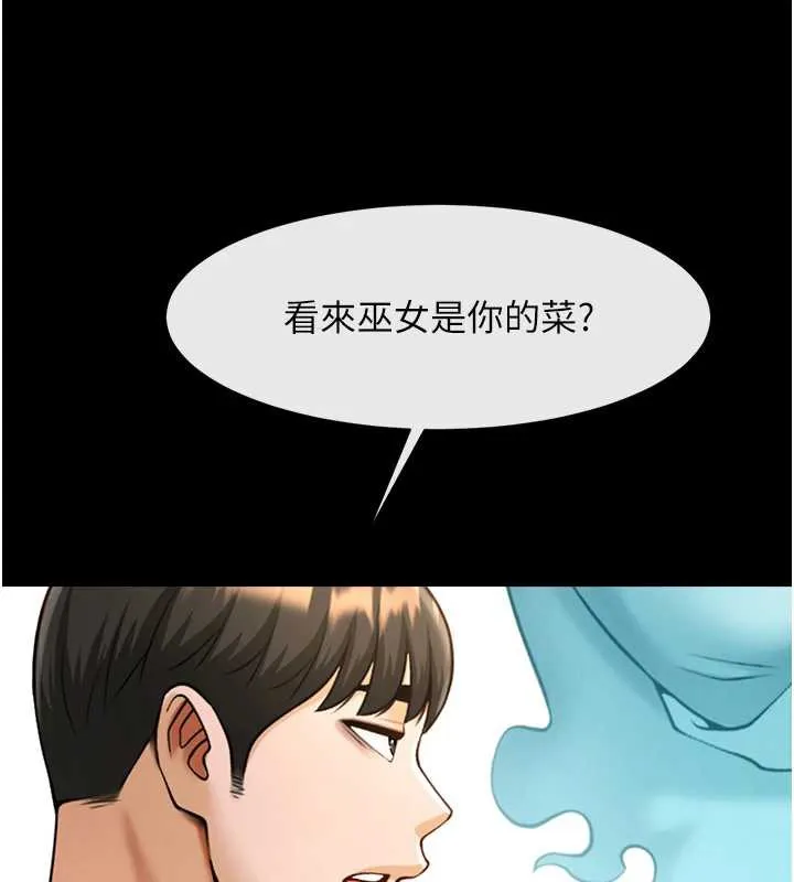 炸裂吧!巨棒 第100話-四姐妹大戰&hearts; 第33页