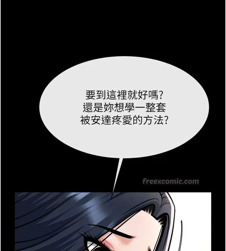 炸裂吧!巨棒 第100話-四姐妹大戰&hearts; 第111页