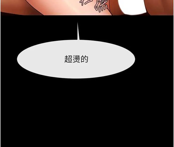 炸裂吧!巨棒 第100話-四姐妹大戰&hearts; 第143页