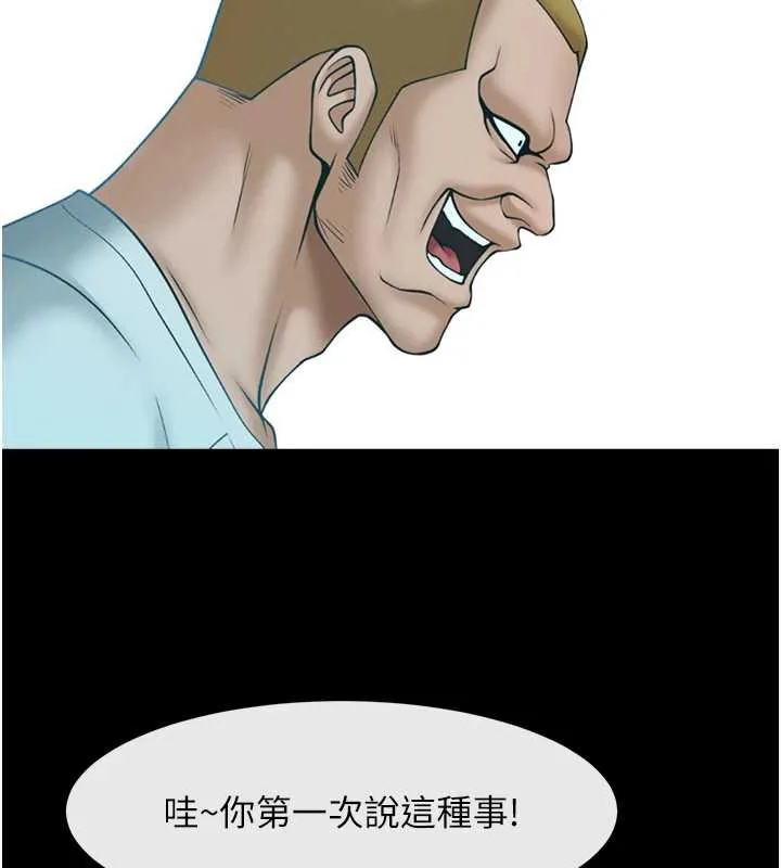 炸裂吧!巨棒 第100話-四姐妹大戰&hearts; 第35页