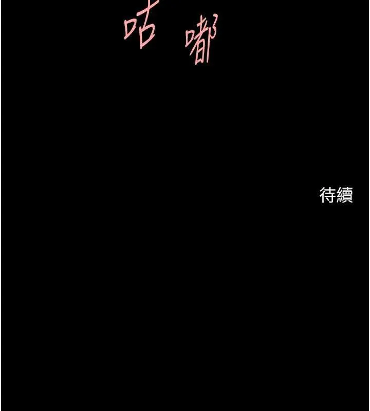 炸裂吧!巨棒 第100話-四姐妹大戰&hearts; 第157页