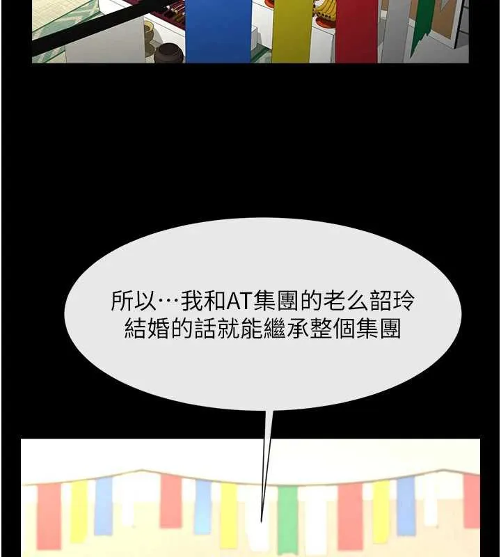 炸裂吧!巨棒 第100話-四姐妹大戰&hearts; 第129页