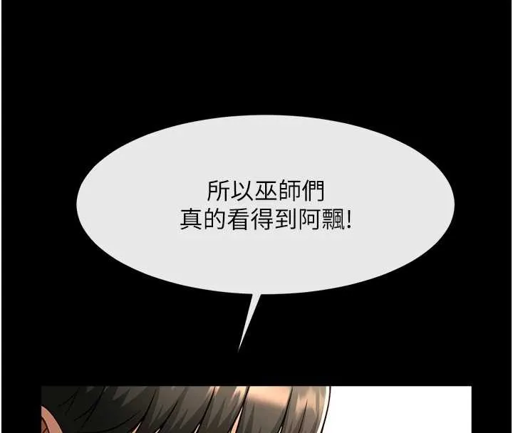 炸裂吧!巨棒 第100話-四姐妹大戰&hearts; 第4页
