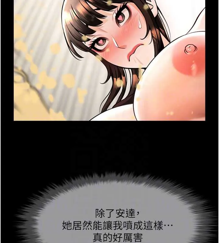 炸裂吧!巨棒 第100話-四姐妹大戰&hearts; 第69页