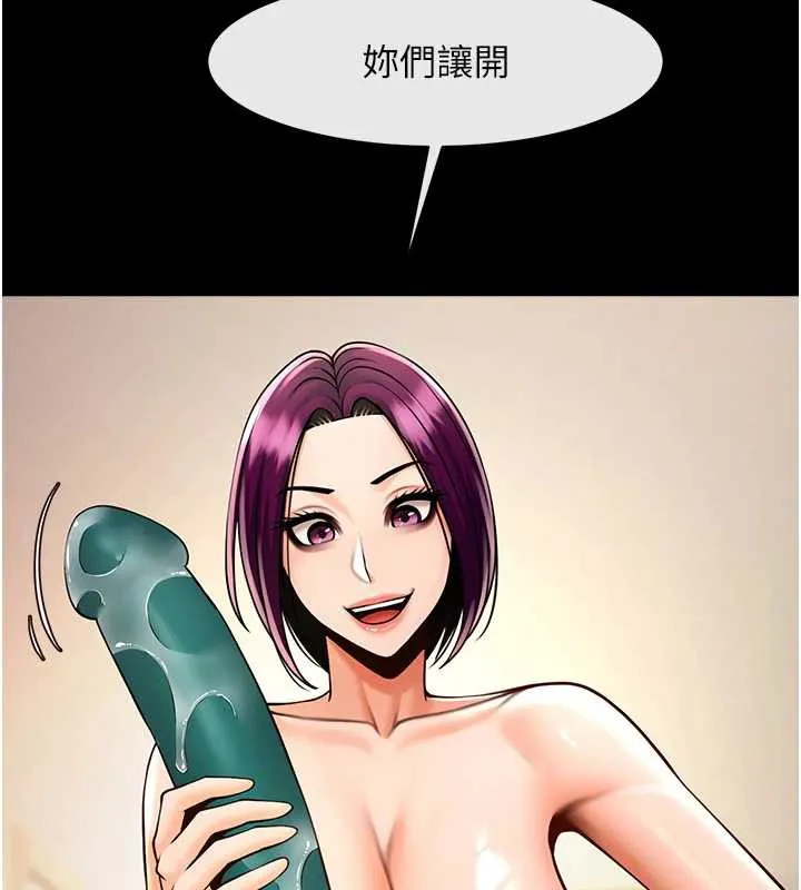 炸裂吧!巨棒 第100話-四姐妹大戰&hearts; 第115页