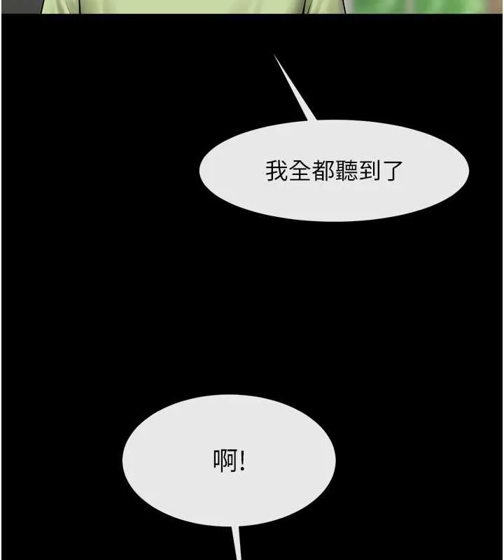 炸裂吧!巨棒 第100話-四姐妹大戰&hearts; 第24页