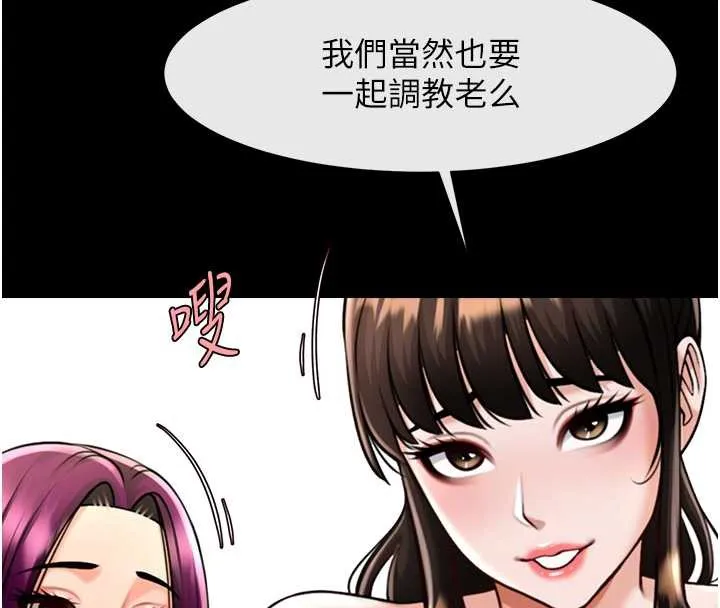 炸裂吧!巨棒 第100話-四姐妹大戰&hearts; 第103页