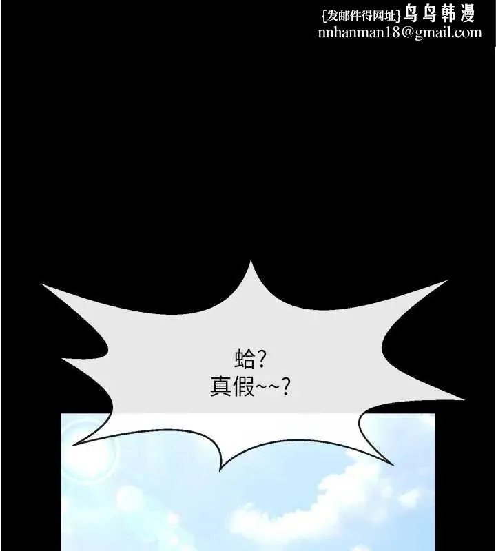 炸裂吧!巨棒 第100話-四姐妹大戰&hearts; 第1页