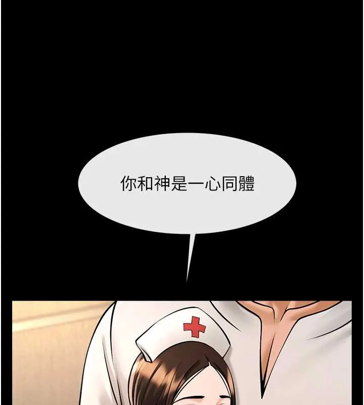炸裂吧!巨棒 第100話-四姐妹大戰&hearts; 第150页