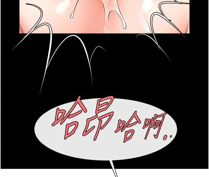 炸裂吧!巨棒 第100話-四姐妹大戰&hearts; 第45页