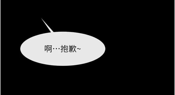 炸裂吧!巨棒 第100話-四姐妹大戰&hearts; 第13页
