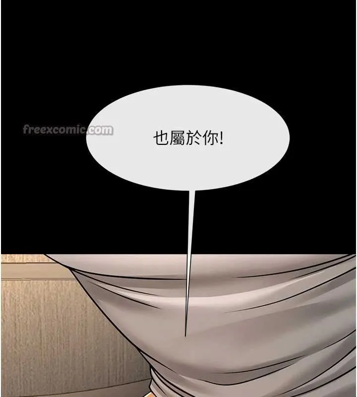 炸裂吧!巨棒 第100話-四姐妹大戰&hearts; 第153页