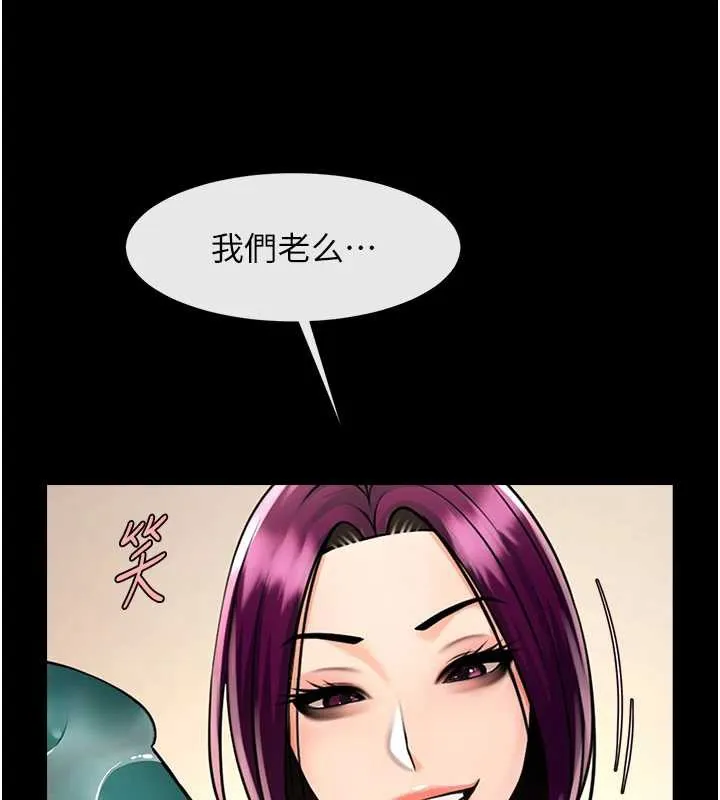 炸裂吧!巨棒 第100話-四姐妹大戰&hearts; 第118页