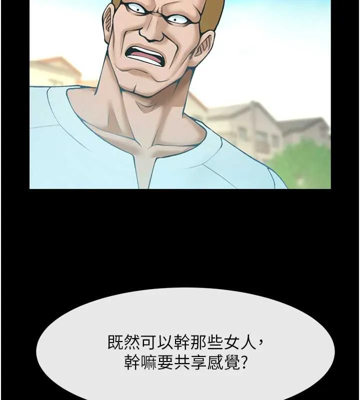 炸裂吧!巨棒 第100話-四姐妹大戰&hearts; 第8页