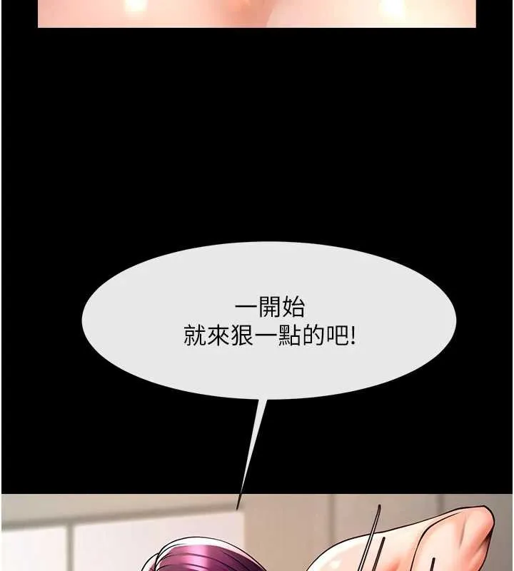 炸裂吧!巨棒 第100話-四姐妹大戰&hearts; 第120页