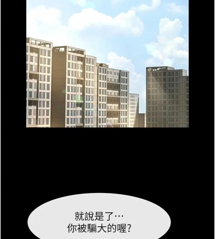 炸裂吧!巨棒 第100話-四姐妹大戰&hearts; 第2页